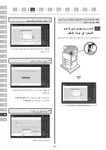 Preview for 226 page of Canon imageRUNNER ADVANCE DX 529iF Setup Manual