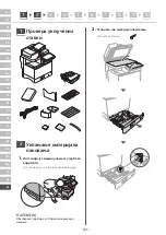 Preview for 232 page of Canon imageRUNNER ADVANCE DX 529iF Setup Manual