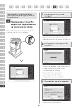 Preview for 236 page of Canon imageRUNNER ADVANCE DX 529iF Setup Manual