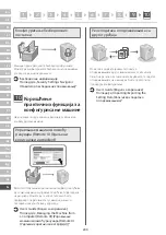 Preview for 240 page of Canon imageRUNNER ADVANCE DX 529iF Setup Manual