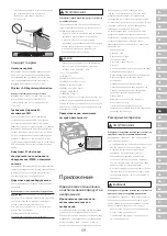 Предварительный просмотр 59 страницы Canon ImageRUNNER C1533iF Important Safety Instructions Manual