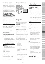 Preview for 63 page of Canon ImageRUNNER C1538iF Important Safety Instructions Manual