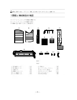 Preview for 38 page of Canon INNER 2-WAY TRAY-E1 Installation Procedure