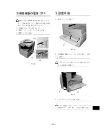 Preview for 39 page of Canon INNER 2-WAY TRAY-E1 Installation Procedure