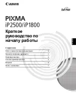 Предварительный просмотр 183 страницы Canon iP1800 - PIXMA Color Inkjet Printer Quick Start Manual