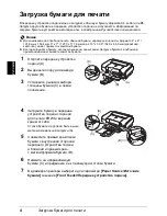 Предварительный просмотр 296 страницы Canon iP3300 - PIXMA Color Inkjet Printer Quick Start Setup