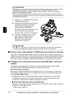 Предварительный просмотр 300 страницы Canon iP3300 - PIXMA Color Inkjet Printer Quick Start Setup