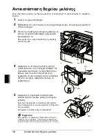 Предварительный просмотр 196 страницы Canon iP3500 - PIXMA Color Inkjet Printer Quick Start Manual