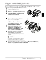 Предварительный просмотр 365 страницы Canon iP3500 - PIXMA Color Inkjet Printer Quick Start Manual