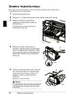 Предварительный просмотр 372 страницы Canon iP3500 - PIXMA Color Inkjet Printer Quick Start Manual