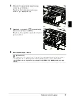 Предварительный просмотр 373 страницы Canon iP3500 - PIXMA Color Inkjet Printer Quick Start Manual