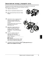 Предварительный просмотр 497 страницы Canon iP3500 - PIXMA Color Inkjet Printer Quick Start Manual