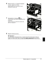 Предварительный просмотр 505 страницы Canon iP3500 - PIXMA Color Inkjet Printer Quick Start Manual