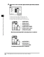 Preview for 124 page of Canon iR2200 Series Reference Manual