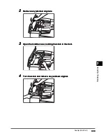 Preview for 277 page of Canon iR2200 Series Reference Manual