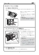 Предварительный просмотр 14 страницы Canon ITS-ME Operation Manual