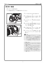 Preview for 13 page of Canon KJ10EX4.5B IRSE Operation Manual