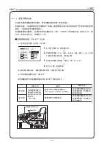 Preview for 81 page of Canon KJ10EX4.5B IRSE Operation Manual