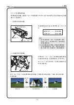 Preview for 83 page of Canon KJ10EX4.5B IRSE Operation Manual