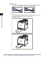 Предварительный просмотр 67 страницы Canon Laser Shot LBP5000 User Manual