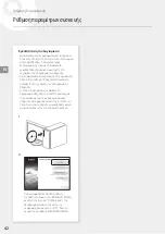 Предварительный просмотр 42 страницы Canon LBP113w Getting Started