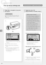 Предварительный просмотр 64 страницы Canon LBP113w Getting Started