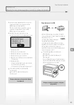 Предварительный просмотр 65 страницы Canon LBP113w Getting Started