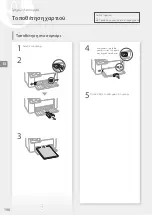 Предварительный просмотр 198 страницы Canon LBP113w Getting Started