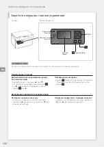 Предварительный просмотр 244 страницы Canon LBP113w Getting Started