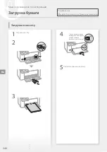 Предварительный просмотр 246 страницы Canon LBP113w Getting Started