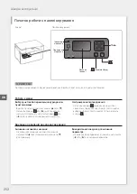 Предварительный просмотр 252 страницы Canon LBP113w Getting Started