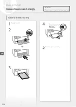 Предварительный просмотр 254 страницы Canon LBP113w Getting Started