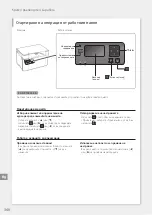 Предварительный просмотр 340 страницы Canon LBP113w Getting Started