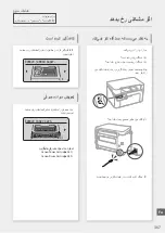 Предварительный просмотр 367 страницы Canon LBP113w Getting Started