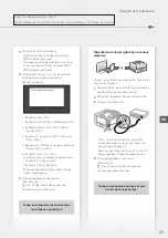 Preview for 69 page of Canon LBP215 Series Getting Started