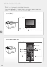 Предварительный просмотр 246 страницы Canon LBP215 Series Getting Started