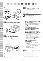 Preview for 88 page of Canon LBP246dw Setup Manual