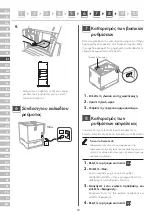 Preview for 70 page of Canon LBP361dw Setup Manual