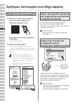 Preview for 72 page of Canon LBP361dw Setup Manual