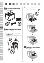 Preview for 114 page of Canon LBP361dw Setup Manual