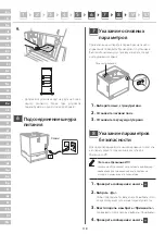 Preview for 118 page of Canon LBP361dw Setup Manual