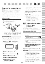 Preview for 119 page of Canon LBP361dw Setup Manual