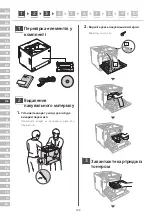 Preview for 122 page of Canon LBP361dw Setup Manual