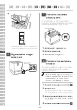 Preview for 126 page of Canon LBP361dw Setup Manual