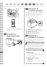 Preview for 214 page of Canon LBP361dw Setup Manual