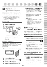 Preview for 215 page of Canon LBP361dw Setup Manual