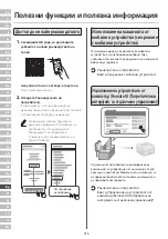 Preview for 216 page of Canon LBP361dw Setup Manual