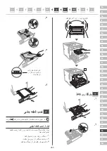 Preview for 235 page of Canon LBP361dw Setup Manual