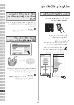 Preview for 240 page of Canon LBP361dw Setup Manual