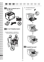 Preview for 242 page of Canon LBP361dw Setup Manual